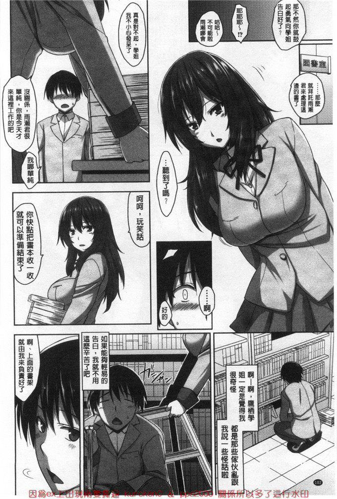 绅士漫画之金刚琉璃子h本子 滴るカノジョ滴流多汁少女