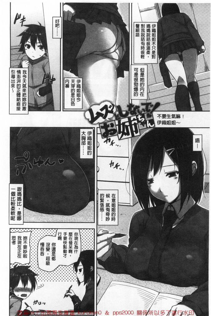 绅士漫画之金刚琉璃子h本子 滴るカノジョ滴流多汁少女