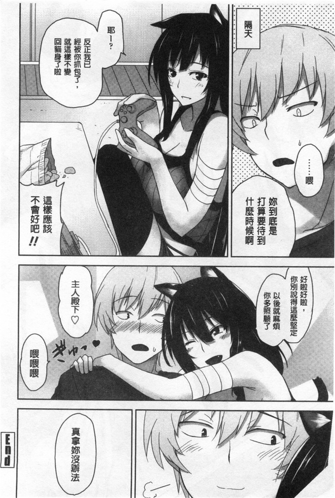 绅士漫画之金刚琉璃子h本子 滴るカノジョ滴流多汁少女