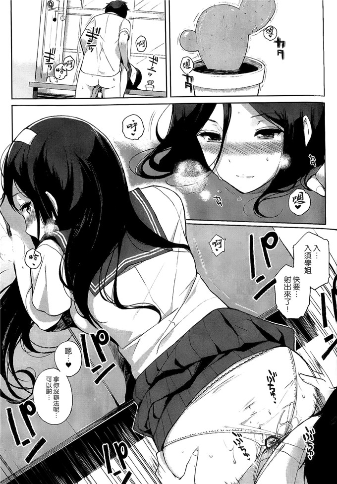 里番漫画之入须学姐h本子
