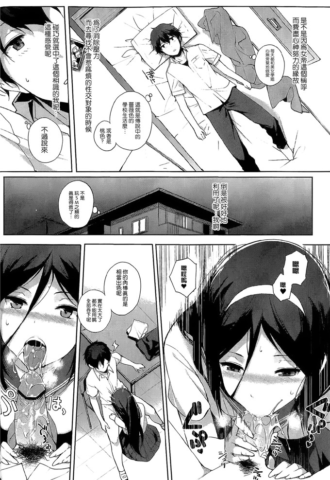 里番漫画之入须学姐h本子