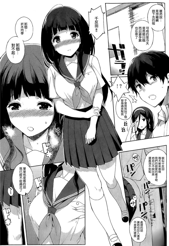 里番漫画之入须学姐h本子
