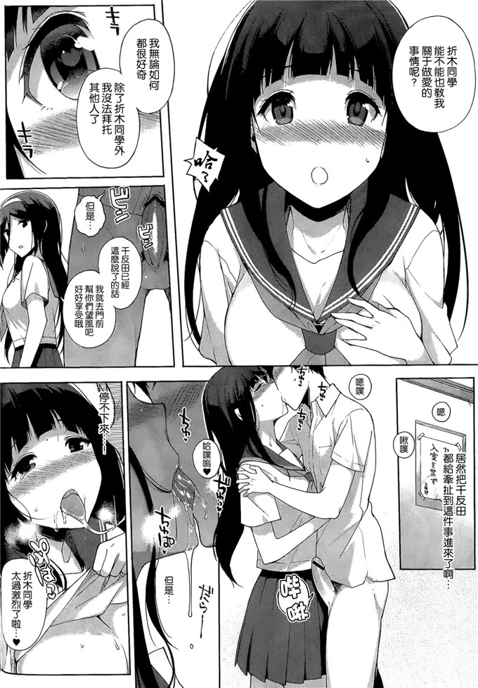 里番漫画之入须学姐h本子