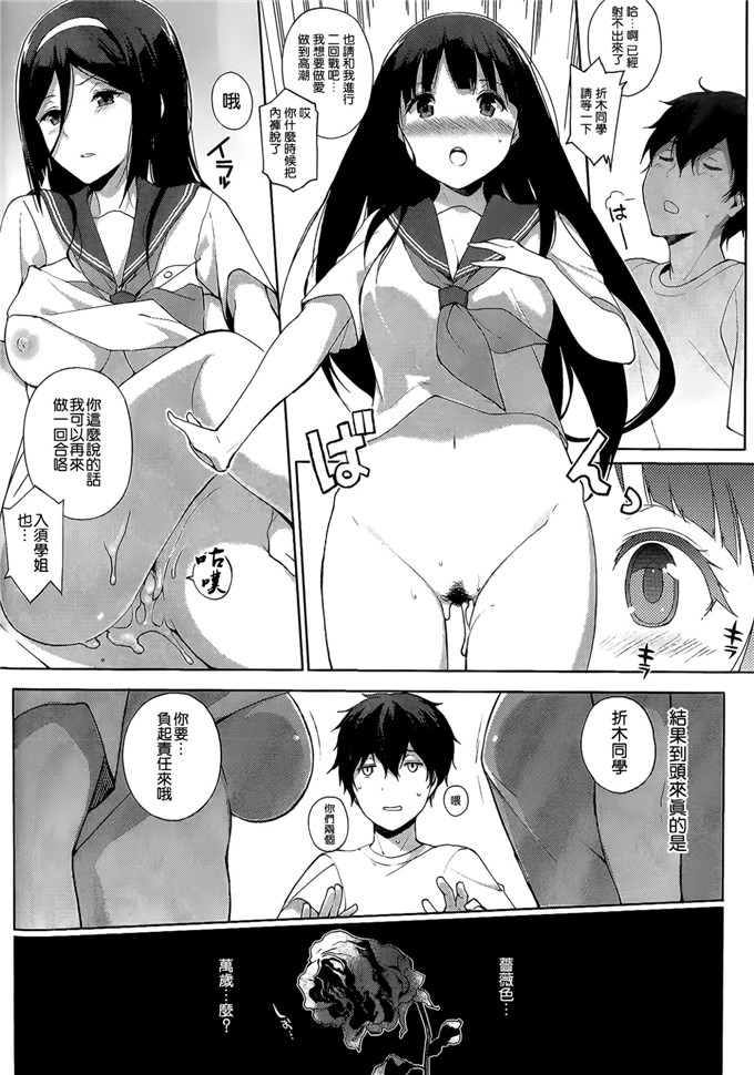 里番漫画之入须学姐h本子