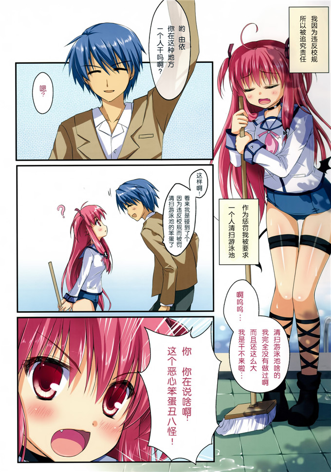 日本少女漫画之由依全彩本子[双子亭 (双子)] 一番の宝物
