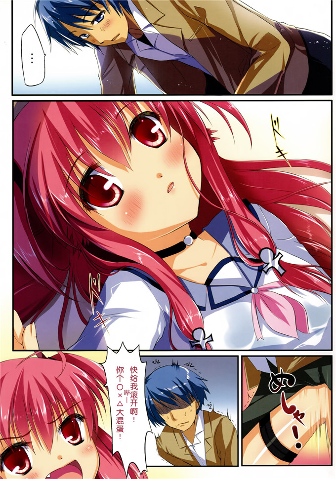 日本少女漫画之由依全彩本子[双子亭 (双子)] 一番の宝物