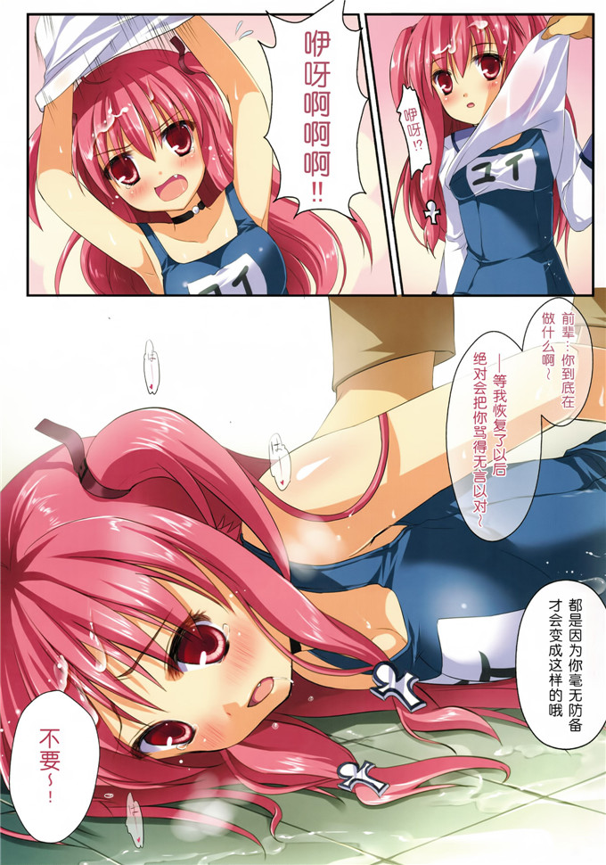 日本少女漫画之由依全彩本子[双子亭 (双子)] 一番の宝物