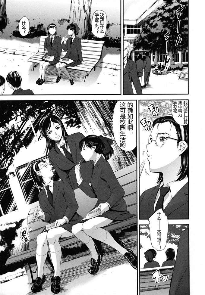 邪恶少女漫画之冰川恭子h本子放課後奴隷倶楽部 2時限目