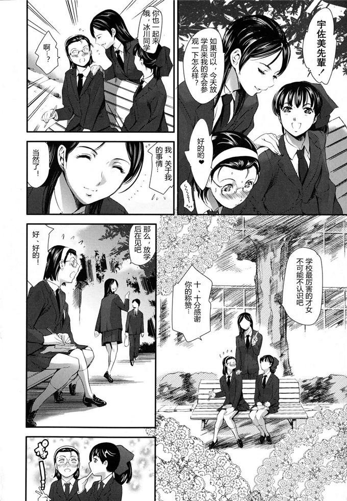 邪恶少女漫画之冰川恭子h本子放課後奴隷倶楽部 2時限目