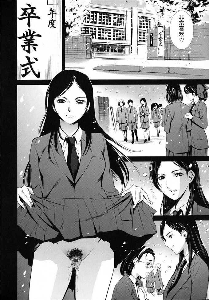 邪恶少女漫画之冰川恭子h本子放課後奴隷倶楽部 2時限目