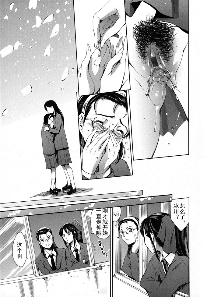 邪恶少女漫画之冰川恭子h本子放課後奴隷倶楽部 2時限目