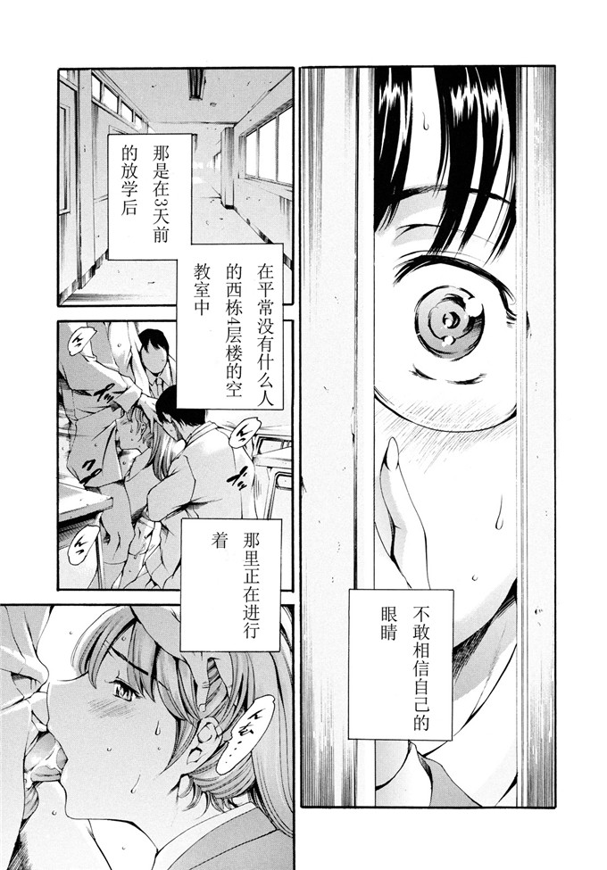 邪恶少女漫画之冰川恭子h本子放課後奴隷倶楽部 2時限目