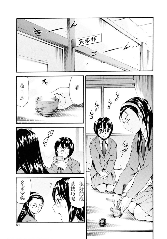 邪恶少女漫画之冰川恭子h本子放課後奴隷倶楽部 2時限目