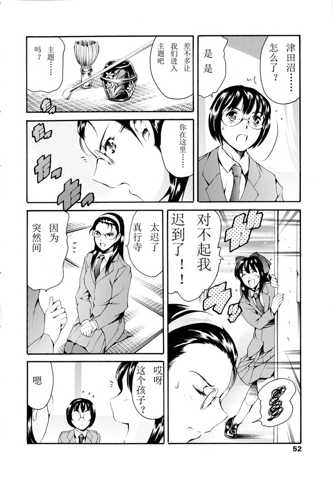 邪恶少女漫画之冰川恭子h本子放課後奴隷倶楽部 2時限目