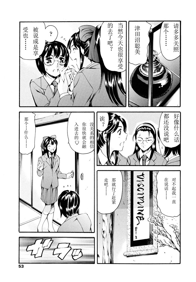 邪恶少女漫画之冰川恭子h本子放課後奴隷倶楽部 2時限目