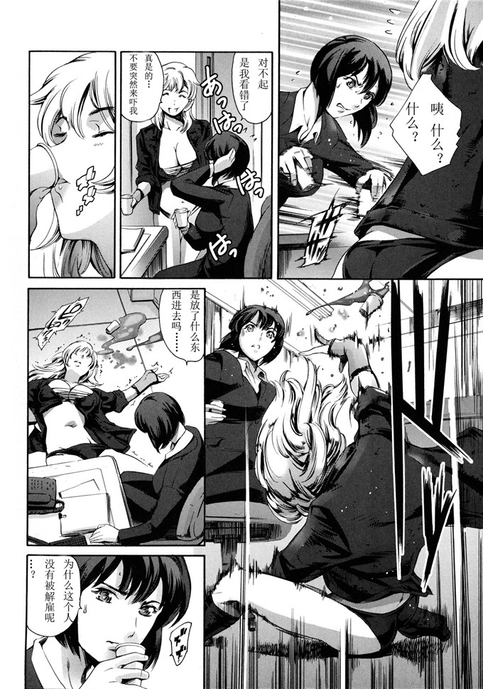 邪恶少女漫画之冰川恭子h本子放課後奴隷倶楽部 2時限目