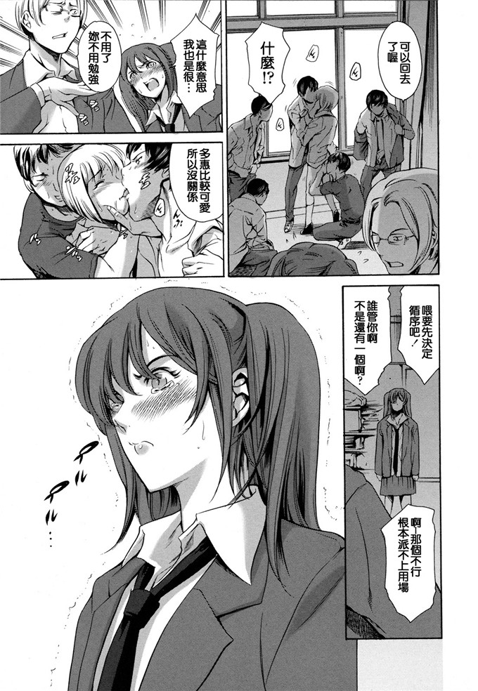 邪恶少女漫画之冰川恭子h本子放課後奴隷倶楽部 2時限目