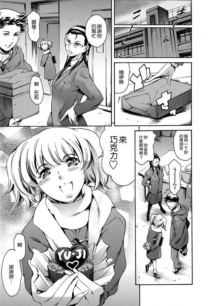 邪恶少女漫画之冰川恭子h本子放課後奴隷倶楽部 2時限目