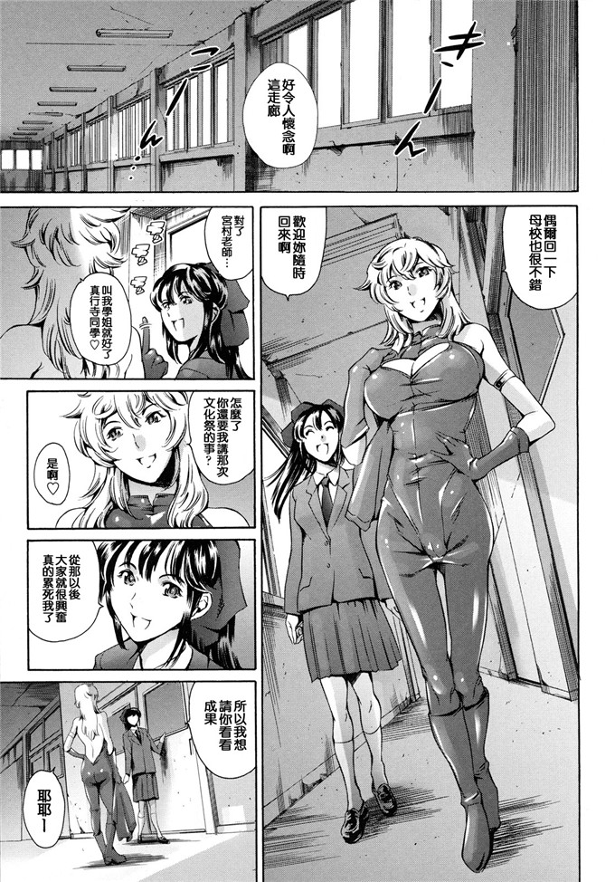 邪恶少女漫画之冰川恭子h本子放課後奴隷倶楽部 2時限目