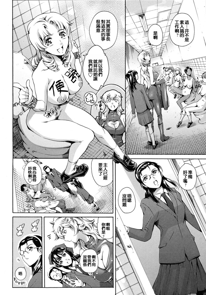 邪恶少女漫画之冰川恭子h本子放課後奴隷倶楽部 2時限目