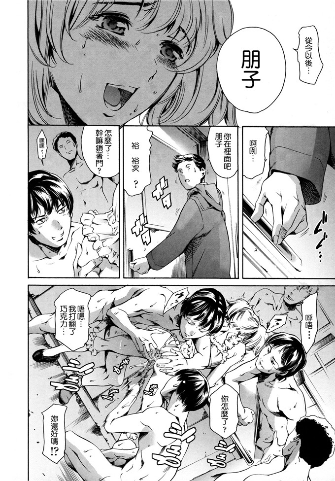 邪恶少女漫画之冰川恭子h本子放課後奴隷倶楽部 2時限目