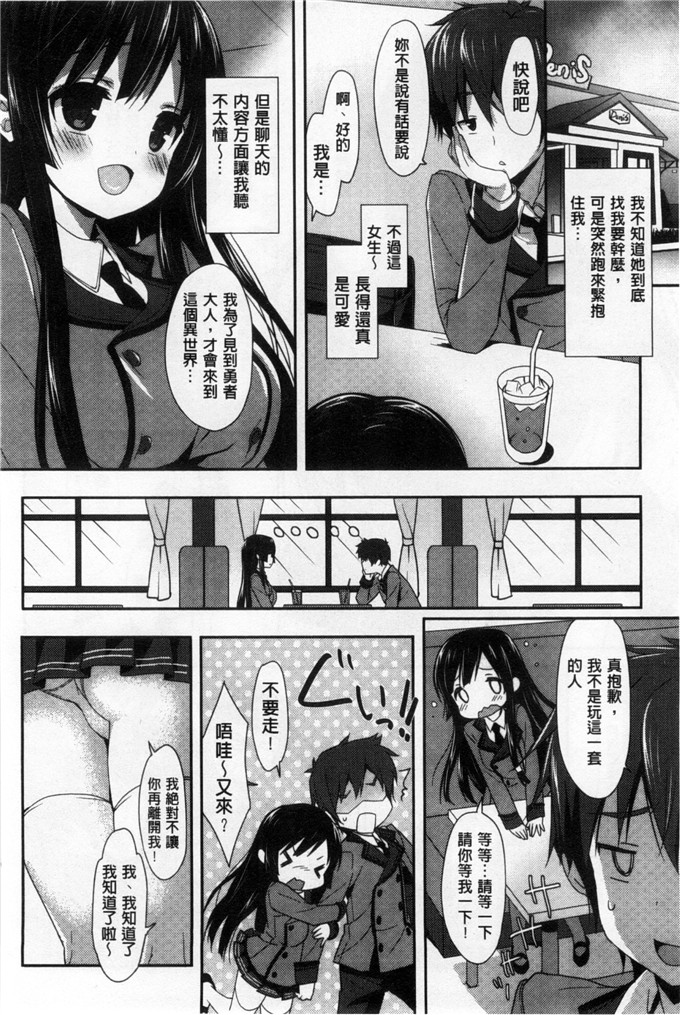 工口漫画之雅莉丝h本子柔滑又香醇美乳