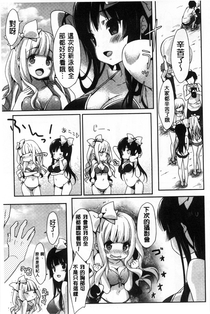 工口漫画之雅莉丝h本子柔滑又香醇美乳