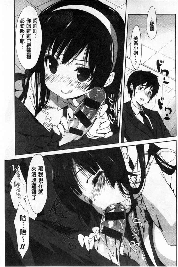 工口漫画之雅莉丝h本子柔滑又香醇美乳