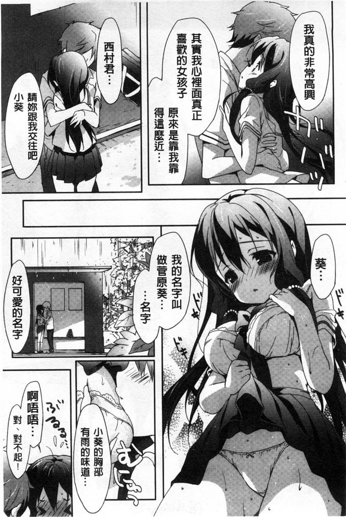工口漫画之雅莉丝h本子柔滑又香醇美乳