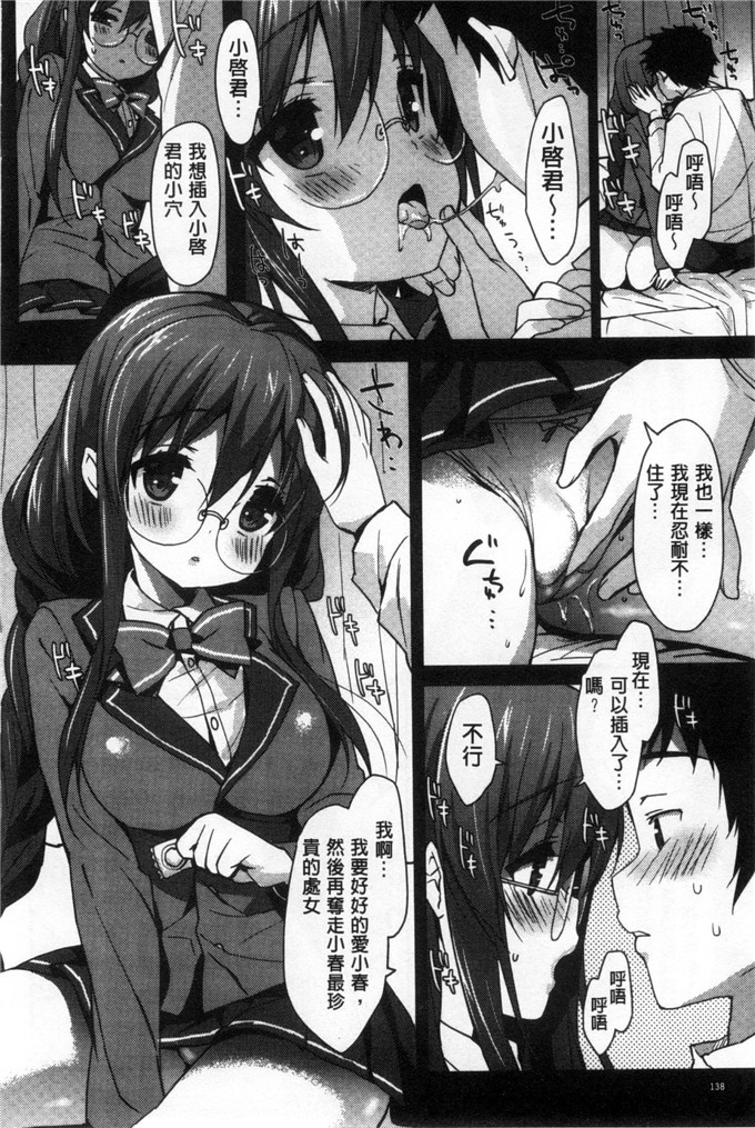 工口漫画之雅莉丝h本子柔滑又香醇美乳