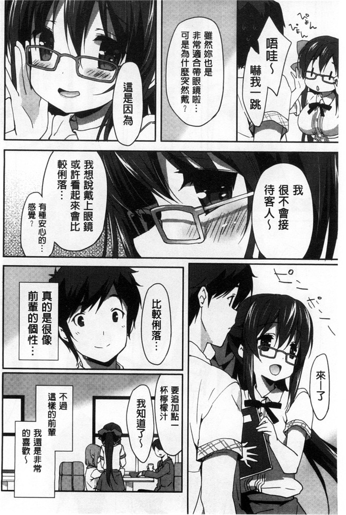 工口漫画之雅莉丝h本子柔滑又香醇美乳