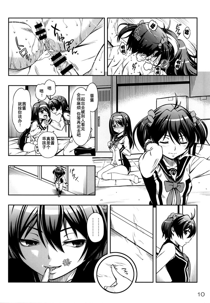 里番漫画之茜酱和二叶酱h本子あかれい☆オペレーション