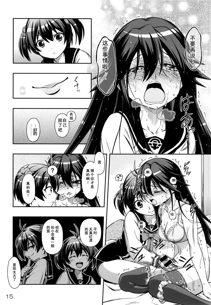 里番漫画之茜酱和二叶酱h本子あかれい☆オペレーション