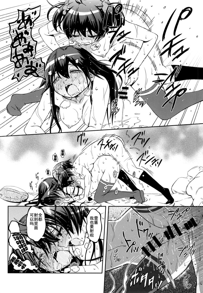 里番漫画之茜酱和二叶酱h本子あかれい☆オペレーション