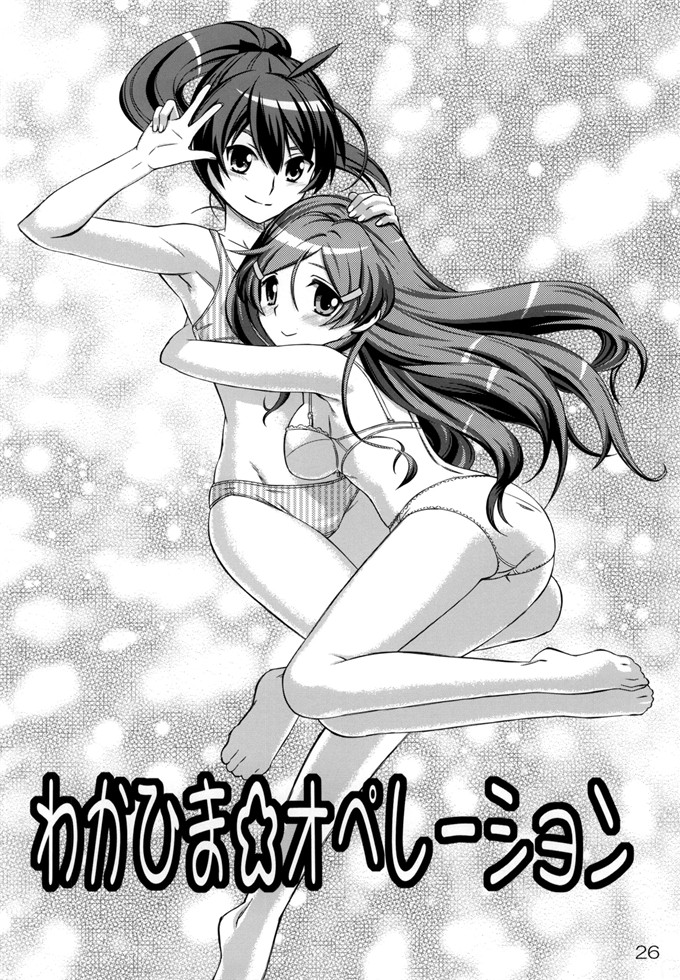 里番漫画之茜酱和二叶酱h本子あかれい☆オペレーション