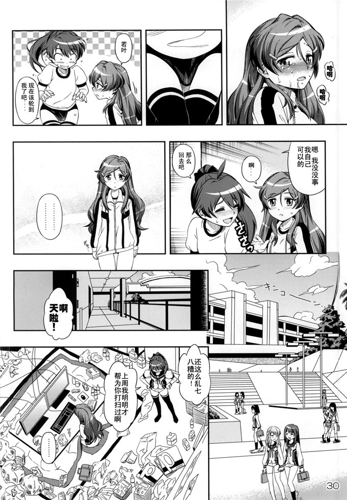 里番漫画之茜酱和二叶酱h本子あかれい☆オペレーション