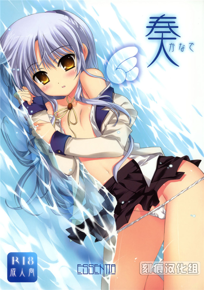 里番漫画之奏酱全彩h本子[ESSENTIA (藤真拓哉)] 奏