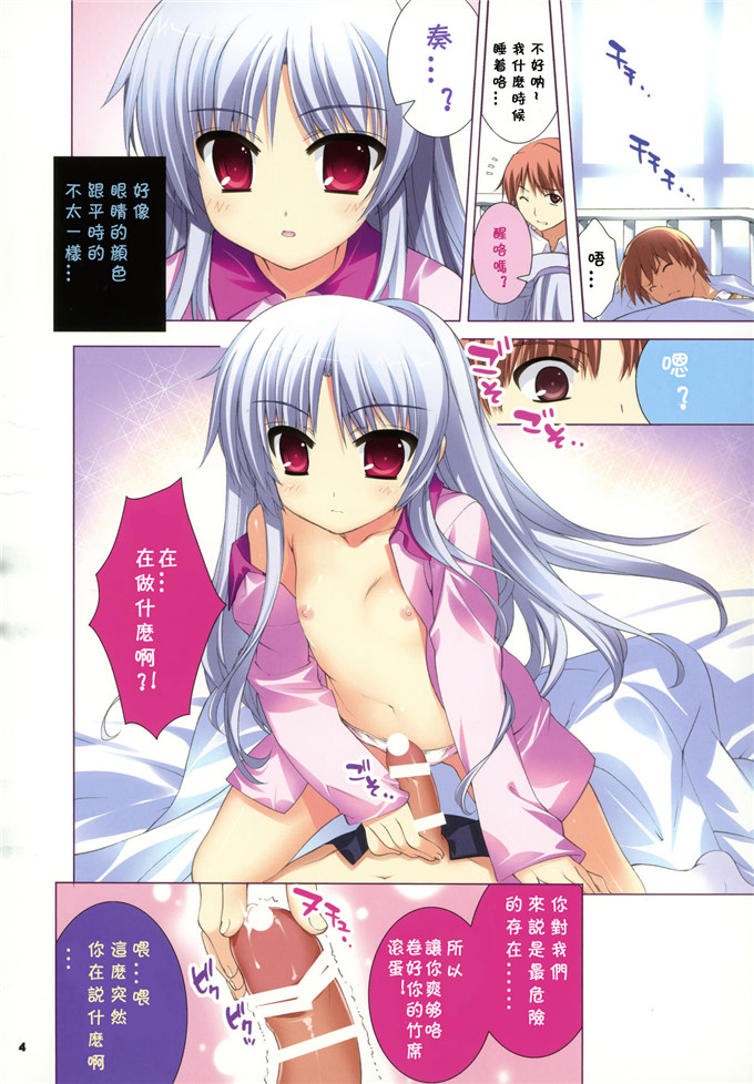 里番漫画之奏酱全彩h本子[ESSENTIA (藤真拓哉)] 奏