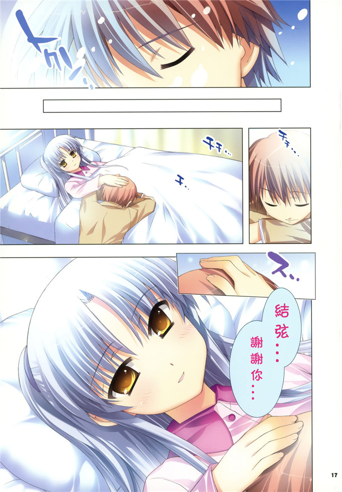 里番漫画之奏酱全彩h本子[ESSENTIA (藤真拓哉)] 奏