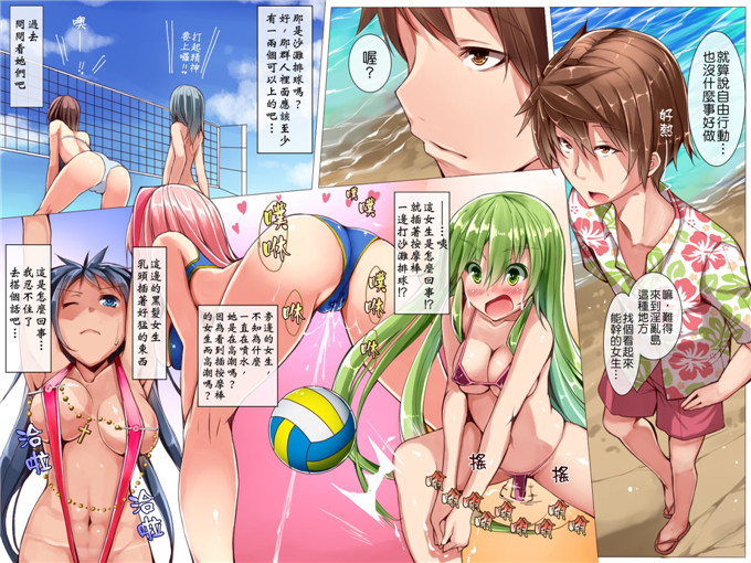 日本少女漫画之夏美和冬美动车全彩h本子[エクセシオ]