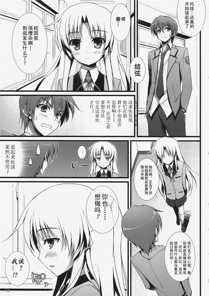 绅士漫画之由里和九子小姐本子(C78) [WIREFRAME (憂姫はぐれ)]