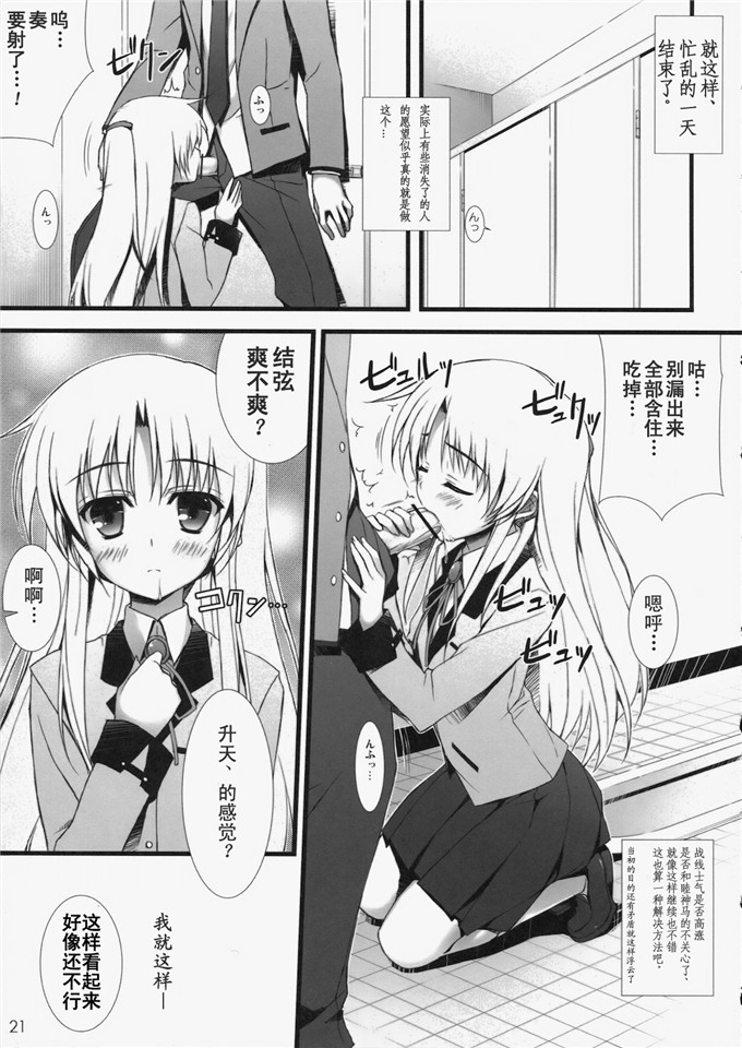 绅士漫画之由里和九子小姐本子(C78) [WIREFRAME (憂姫はぐれ)]