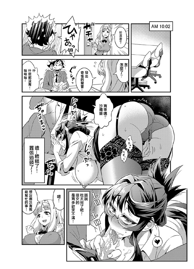 绅士漫画之纱织酱和折原君h本子服従★3分カノジョ～世界中の女