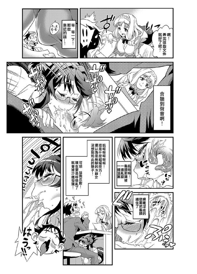 绅士漫画之纱织酱和折原君h本子服従★3分カノジョ～世界中の女