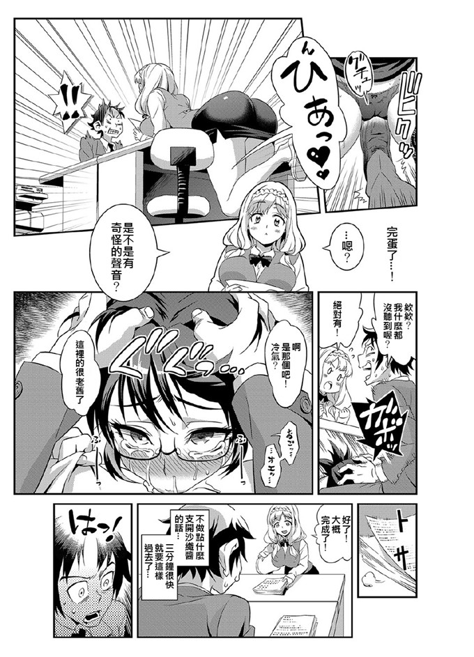 绅士漫画之纱织酱和折原君h本子服従★3分カノジョ～世界中の女
