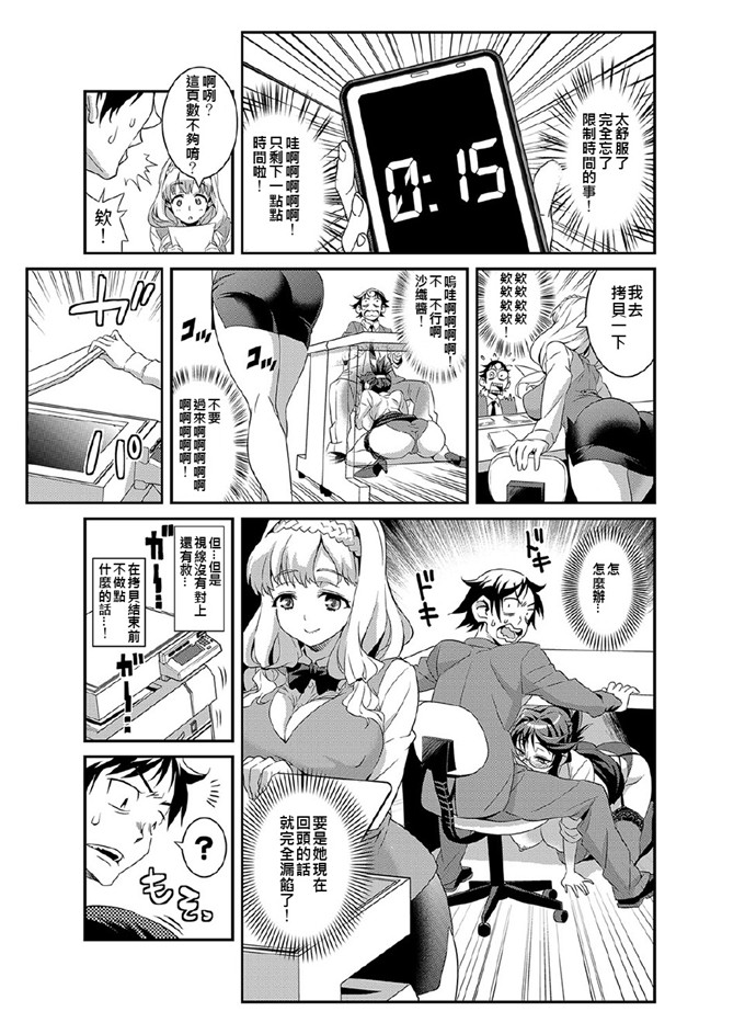 绅士漫画之纱织酱和折原君h本子服従★3分カノジョ～世界中の女