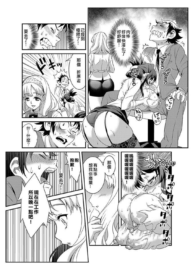 绅士漫画之纱织酱和折原君h本子服従★3分カノジョ～世界中の女