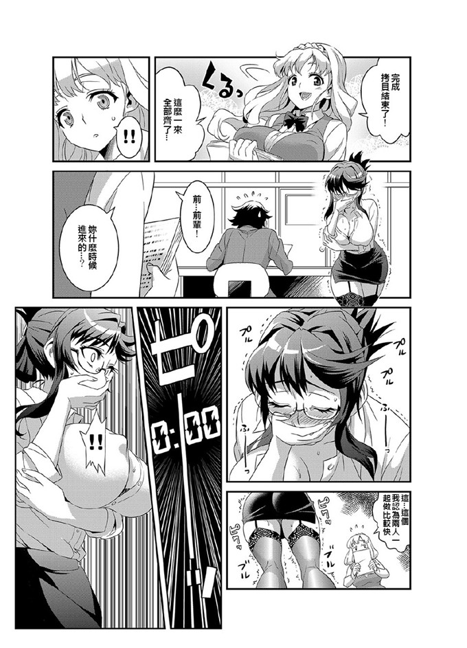 绅士漫画之纱织酱和折原君h本子服従★3分カノジョ～世界中の女