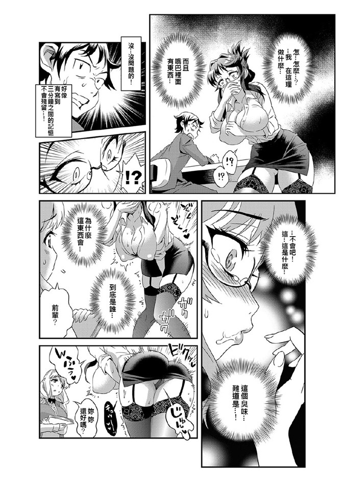 绅士漫画之纱织酱和折原君h本子服従★3分カノジョ～世界中の女