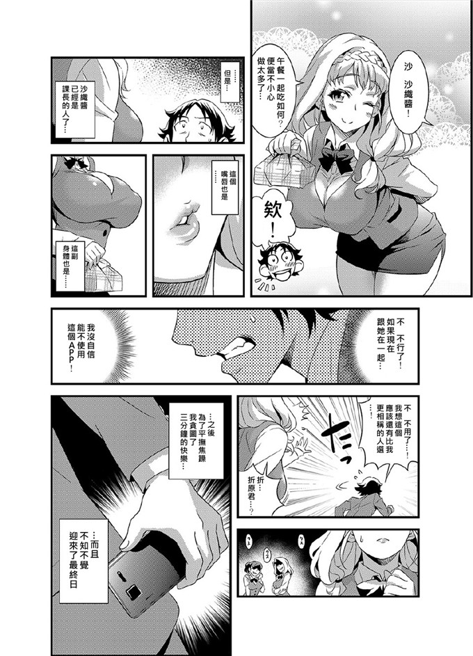绅士漫画之纱织酱和折原君h本子服従★3分カノジョ～世界中の女